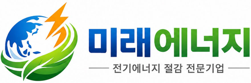 미래에너지 로고